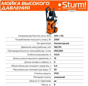 Минимойка Sturm! PW92123