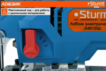 Лобзик Sturm! JS4010QL