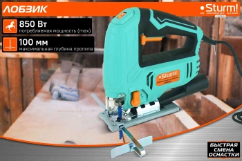 Лобзик Sturm! JS4085Q