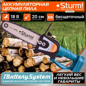 Цепная пила Sturm!  CSC1808BL