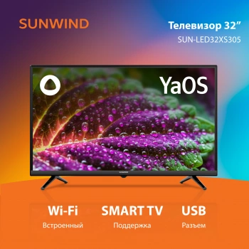 Телевизор LED SunWind 32