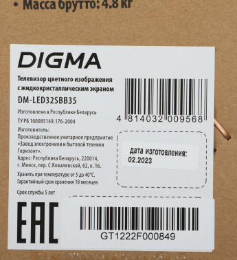 Телевизор LED Digma 32