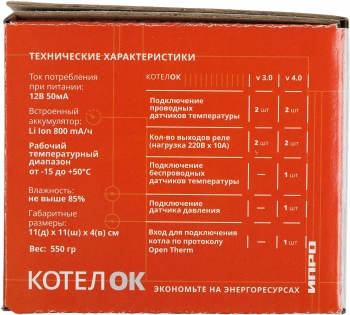 Умное реле ИПРО  Котел.ОК 3.0