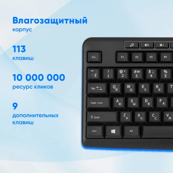 Клавиатура Оклик K225W