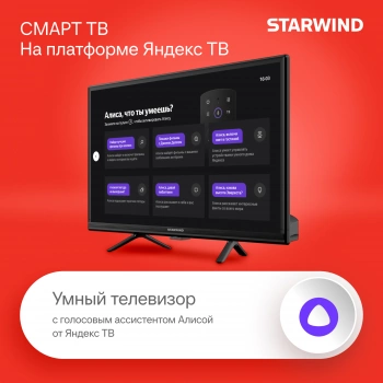 Телевизор LED Starwind 24