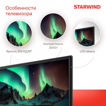 Телевизор LED Starwind 24