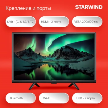 Телевизор LED Starwind 24