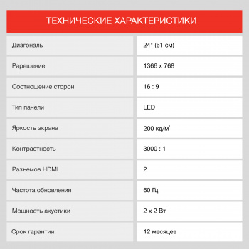 Телевизор LED Starwind 24