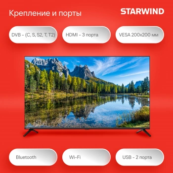 Телевизор LED Starwind 43