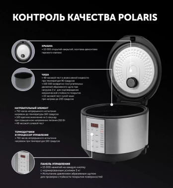 Мультиварка Polaris PMC 0586AD