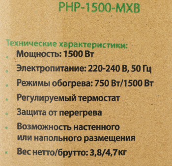 Конвектор Primera PHP-1500-MXB