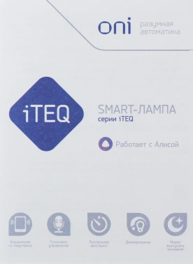 Умная лампа IEK iTEQ SMART