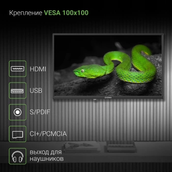 Телевизор LED Digma 32