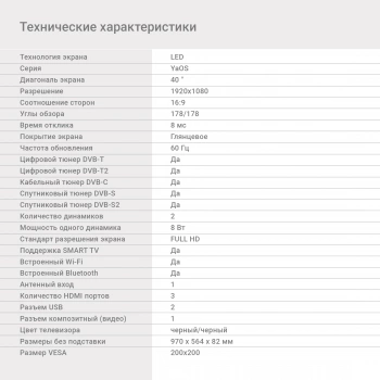 Телевизор LED Digma 40