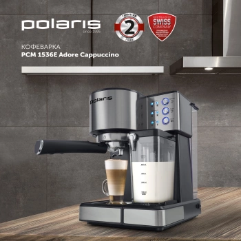 Кофеварка рожковая Polaris Adore Cappuccino PCM 1536E