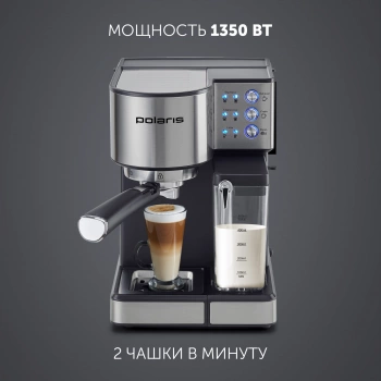 Кофеварка рожковая Polaris Adore Cappuccino PCM 1536E