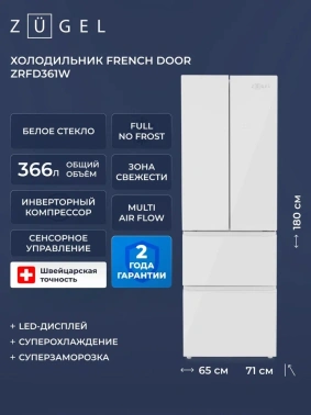 Холодильник Zugel ZRFD361W