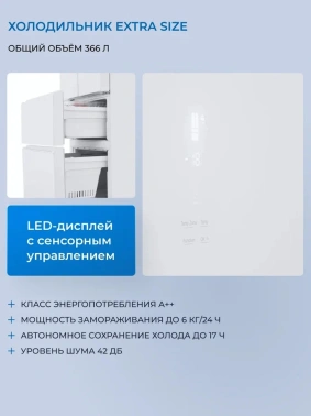 Холодильник Zugel ZRFD361W