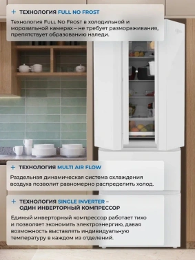 Холодильник Zugel ZRFD361W