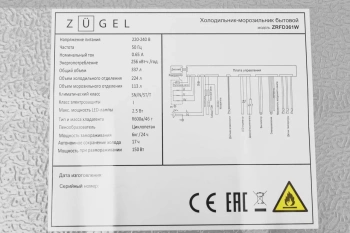 Холодильник Zugel ZRFD361W