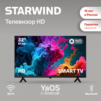 Телевизор LED Starwind 32