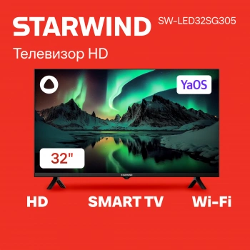 Телевизор LED Starwind 32