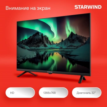 Телевизор LED Starwind 32