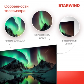 Телевизор LED Starwind 32