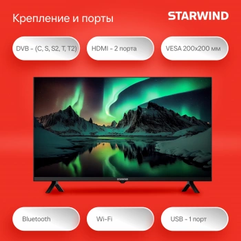 Телевизор LED Starwind 32