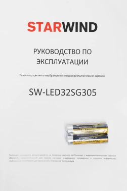 Телевизор LED Starwind 32