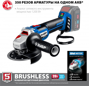 Углошлифовальная машина Зубр AB-125