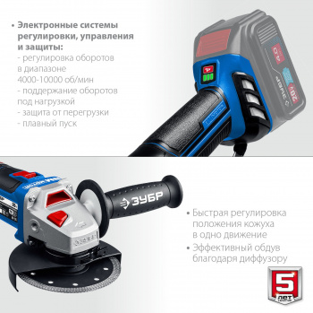 Углошлифовальная машина Зубр AB-125