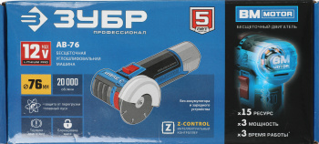 Углошлифовальная машина Зубр AB-76