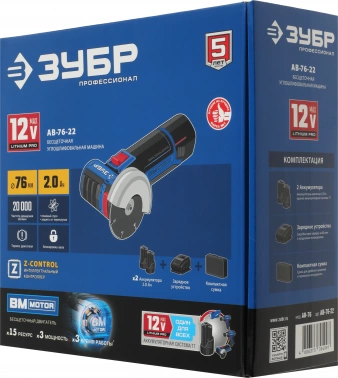Углошлифовальная машина Зубр Профессионал AB-76-22
