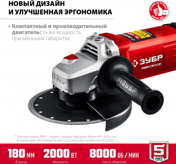 Углошлифовальная машина Зубр Мастер УШМ-180-2005 П