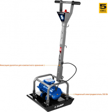 Виброплита Зубр Профессионал  ЗВПЭ-5 Г