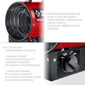 Тепловая пушка электрическая Зубр Мастер ТП-3