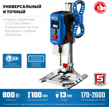 Станок сверлильный Зубр Профессионал  ВСС-П800