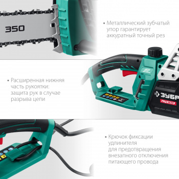 Цепная пила Зубр  Мастер ПЦ-1835