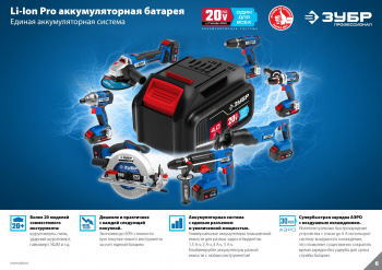 Сабельная пила Зубр SPB-180