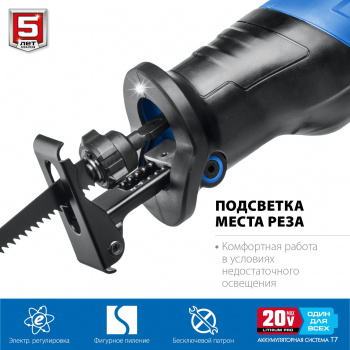 Сабельная пила Зубр SPB-180