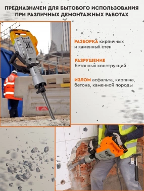 Отбойный молоток Вихрь ОМ-65А