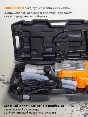 Отбойный молоток Вихрь ОМ-65А