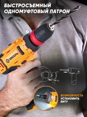 Дрель-шуруповерт Вихрь ДА-18Л-2КC