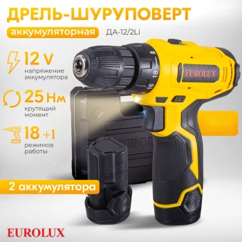 Дрель-шуруповерт Eurolux ДА-12/2Li