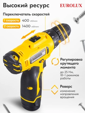 Дрель-шуруповерт Eurolux ДА-12/2Li