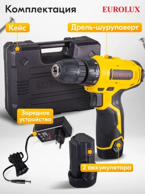 Дрель-шуруповерт Eurolux ДА-12/2Li