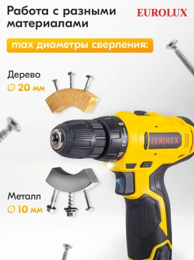 Дрель-шуруповерт Eurolux ДА-12/2Li