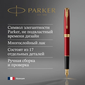 Ручка перьев. Parker Sonnet Core F539