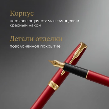 Ручка перьев. Parker Sonnet Core F539